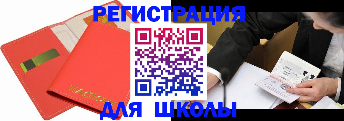 временная регистрация поиск в Валдае